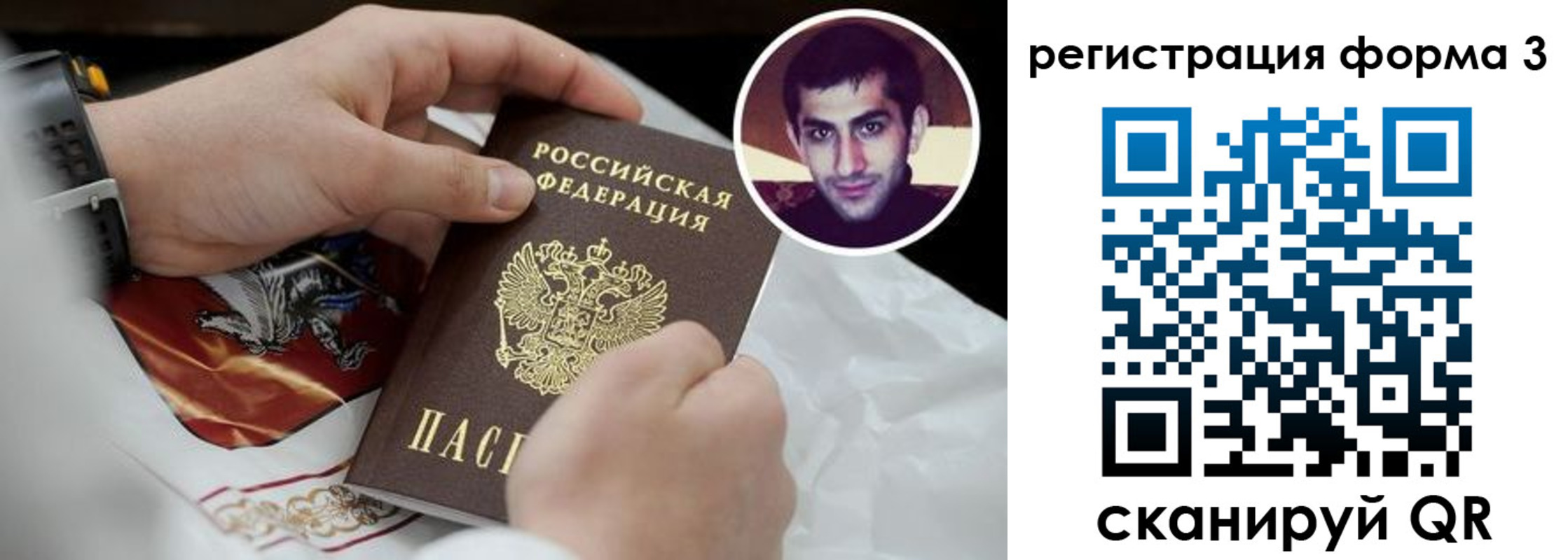 прописка законно в Никольском