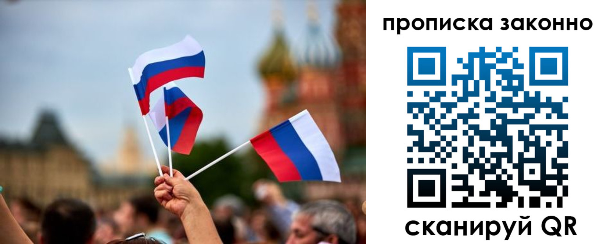 регистрация для школы в Никольском