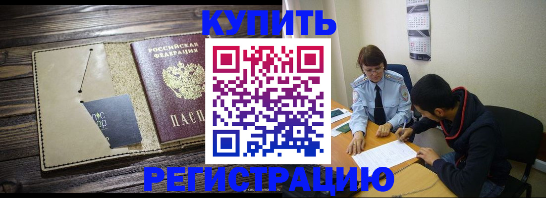 прописка штамп в Никольском