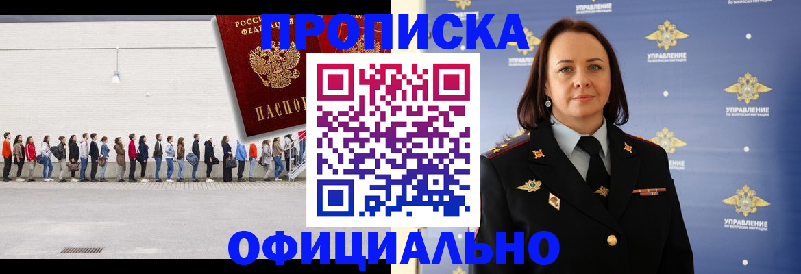 где прописаться в Никольском