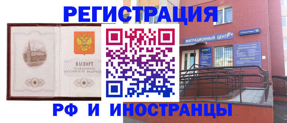 купить прописку в Никольском