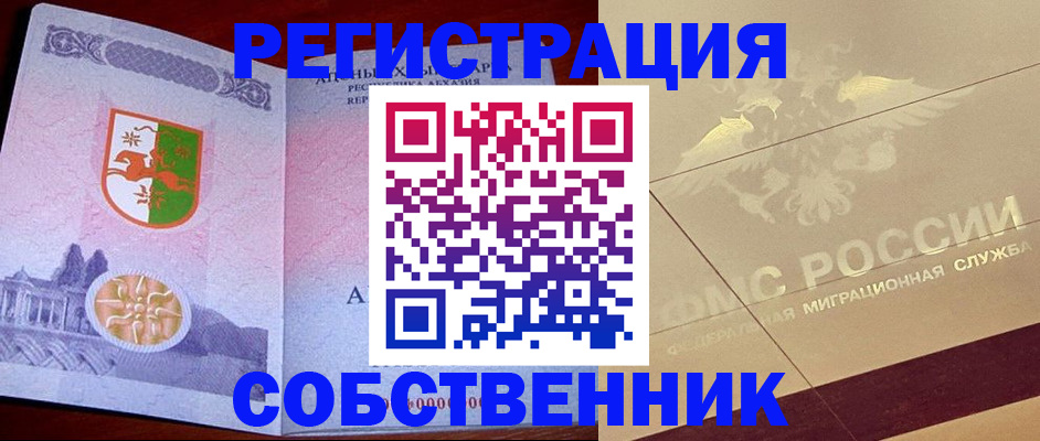 прописка для школы в Никольском
