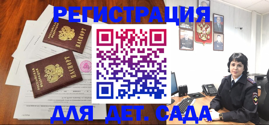 временная регистрация гарантия в Никольском