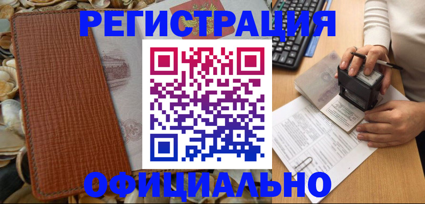 прописка в квартире в Никольском